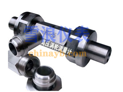 耐高压型涡轮流量计